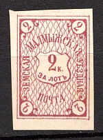 1897 2k Malmyzh Zemstvo, Russia (Schmidt #13)