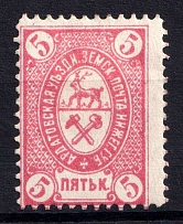 1884 5k Ardatov Zemstvo, Russia (Schmidt #9)