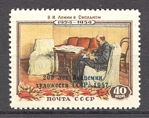 1958 USSR 200th Anniversary of the Academy of Art (Full Set)