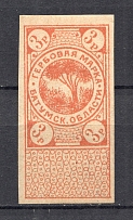 1919 Russia Batum Revenue Stamp 3 Rub