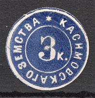 1875 Kasimov №4V2 Zemstvo Russia 3 Kop (CV $20)