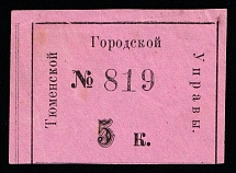 5k Tyumen, USSR Revenue, Russia, Municipal Tax