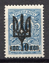 Kiev Type 3 - 10 Kop, Ukraine Tridents (Old Forgery, Signed)