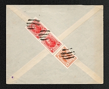 Mute Cancellation of Valk, 3 Romanov’s Stamps, 3 Mute Cancellation (Valk, Levin #553.02, p. 137)