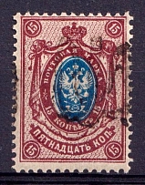 1918 15k Podolia Type 16 (VIIIb), Ukraine Tridents, Ukraine (SHIFTED Overprint, Print Error, Signed)