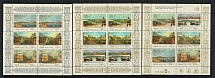 1996 Russia, Russian Federation, Miniature Sheets (Full Set, MNH)