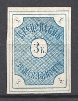 1874 3k Cherepovets Zemstvo, Russia (Schmidt #2)