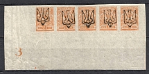 Odessa Type 7 - 1 Kop, Ukraine Tridents Strip (Control Number `3`, Old Forgeries, MNH/MH)