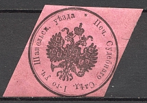 Shavliy District Attornneys Office Treasury Mail Seal Label