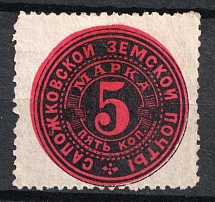 1888 5k Sapozhok Zemstvo, Russia (Schmidt #5)