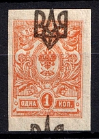 1918 1k Odessa Type 2, Ukrainian Tridents, Ukraine (Bulat 1112 b, SHIFTED Overprint, Print Error, Signed)
