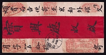 1910 Chinese Imperial Post in Mongolia, cover franked with pair of 2с green