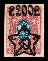 1922 200r on 15k RSFSR, Russia (Zv. 92, SHIFTED Overprint, Lithography)