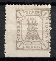 1910 1k Lokhvitsa Zemstvo, Russia (Schmidt #24, CV $25)