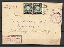 1919 Kiev, Local Letter, Rare Local Letter Rating Above the Minimum Weight