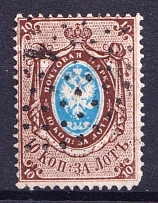 1858 10k Russian Empire, Watermark 1, Perf. 14.5x15 (Sc. 2, Zv. 2, Canceled, CV $200)
