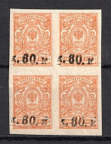 1919 60k Armenia, Russia Civil War (`80` instead `60`, Print Error, Type II, Block of Four, MNH)