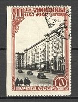 1947 USSR 800th Anniversary of the Founding of Moscow (Missed Perf, Cancelled)