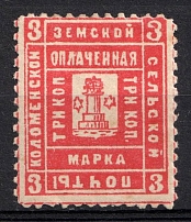 1889 3k Kolomna Zemstvo, Russia (Schmidt #13)