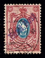 1919 15k Tallinn Reval Estonia, Russia, Civil War, Eesti Post (Perforated, Canceled, CV $100)