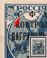 1932 50k Philatelic Exchange Tax Stamp, Soviet Union, USSR, Russia (Zv. S29, Unprinted 'С' in 'С. Ф. А', Type I)