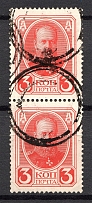 Sevastopol - Mute Postmark Cancellation, Russia WWI (Levin #511.02)