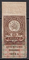 1923 2r RSFSR, Revenue Stamp Duty, Russia