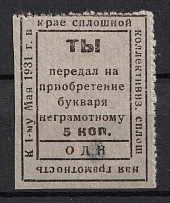 1931 5k To Purchase an ABC Book for an Illiterate, Russia