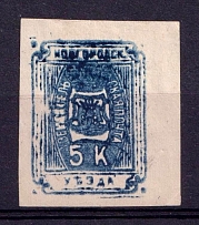 1889 5k Novgorod Zemstvo, Russia (Schmidt #19, Overinked, Dark-Blue CV $50)