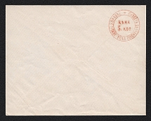 1868-72 Volchansk Zemstvo 5k Postal Stationery Cover, Mint (Schmidt #19, Watermark \\\ lines 5 per 1cm, CV $200)