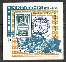 1959 Organization of Ukrainian Nationalists Block (Only 450 Issued, MNH)