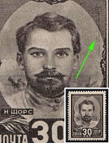 1944 30k Heroes of the Civil War, Soviet Union, USSR (Double Vertical Lines, CV $40)
