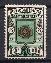 1892 3k Zolotonosha Zemstvo, Russia (Schmidt #10, Signed, CV $15)