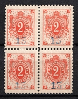 1897 2k Bugulma Zemstvo, Russia (Schmidt #11, Block of Four, CV $60)