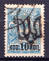 1918 10k/7k Podolia Type 1 (Ia), Ukraine Tridents, Ukraine (Canceled)