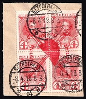 1917 4k Bolshevists Propaganda Liberty Cap, Russia, Civil War (Signed, Petrograd Postmark, CV $80)