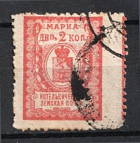 1910 2k Kotelnich Zemstvo, Russia (Schmidt #23, Cancelled)