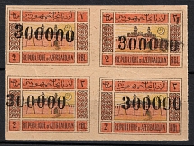 1922 300000r on 2r Azerbaijan, Revaluation with a Metallic Numerator, Russia, Civil War, Block of Four (Zag. 22, CV $25)