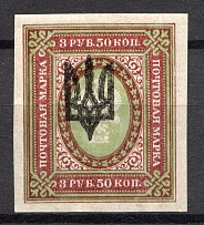 Kiev Type 3 - 3.50 Rub, Ukraine Tridents (Old Forgery, Signed)