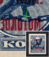 1924 3k/35k Postage Due, Soviet Union USSR (BROKEN `T` in `ЗОЛОТОМ`, Print Error)