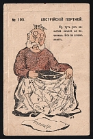 1914-18 'Austrian tailor' WWI Russian Caricature Propaganda Postcard, Russia