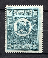 1920 10R Armenia, Russia Civil War (Blue Background, Print Error, MNH)