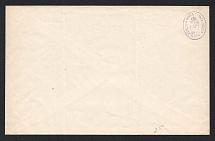 1882... Tula Zemstvo 5k Postal Stationery Cover, Mint (Size 194 x 123mm, Paper 0.06mm NOT RECORDED, Rare)