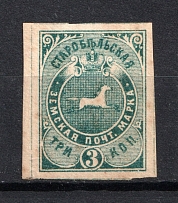 1888 3k Starobyelsk Zemstvo, Russia (Schmidt #33, Signed)