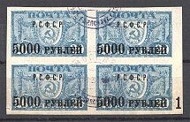1922 RSFSR Block of Four 5000 Rub (Control Number `1`, CV $250, Cancelled)