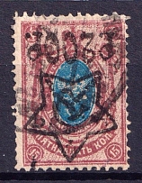 1922 20r on 15k RSFSR, Russia (INVERTED Overprint, Canceled)
