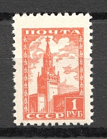 1948 USSR Difinitive Set (Full Set, MNH)