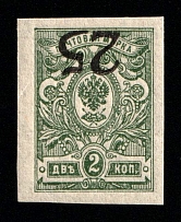 1918 25(2)k Kuban, South Russia, Russia, Civil War (Kr. 7 Tc, INVERTED Overprint, CV $80, MNH)