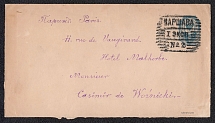 1889 10k Postal Stationery Stamped Envelope, Russian Empire, Russia (SC МК #42Б, 17th Issue, 143 x 81 mm, Warsaw - Paris)