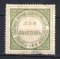Editorial Office of the Vestnik of Finance of Industry and Trade Mail Seal Label